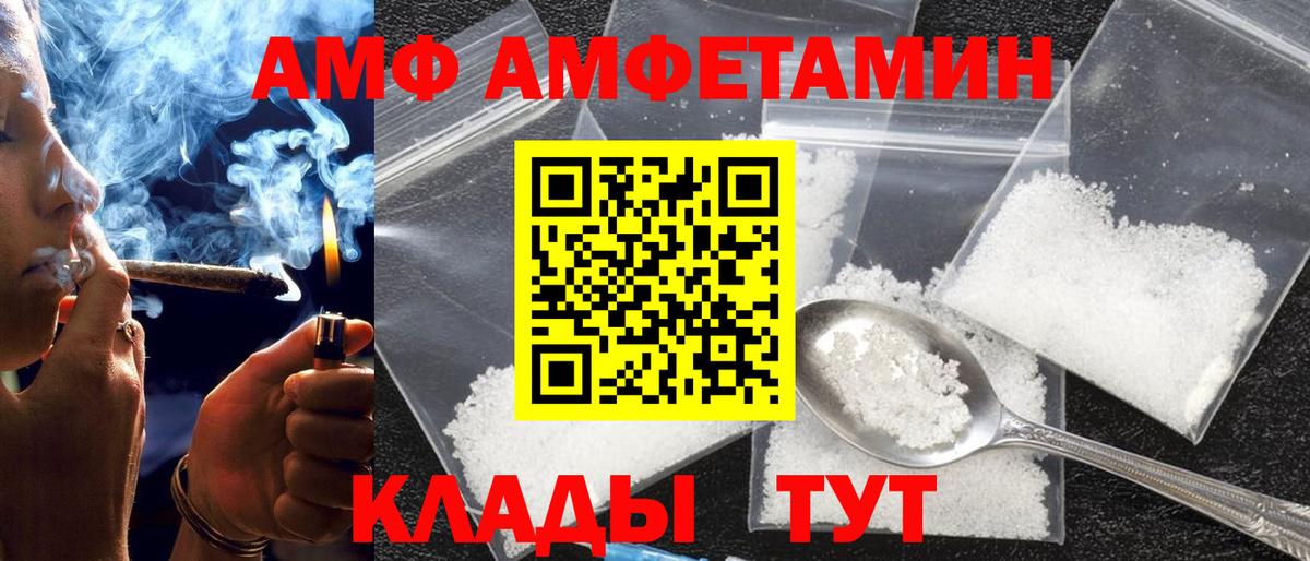 АМФ Premium Апатиты