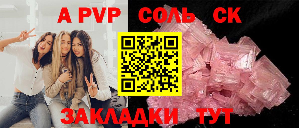 Alpha-PVP VHQ Апатиты