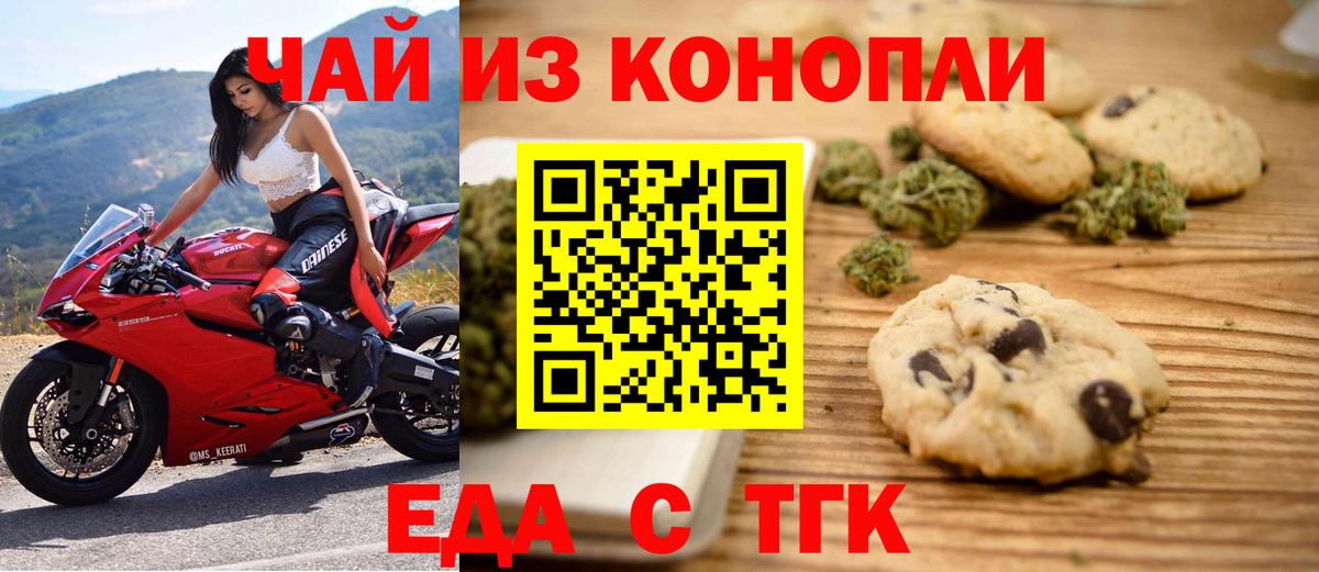 Canna-Cookies марихуана  Вход с VPN  Апатиты 