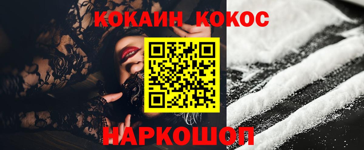 COCAIN FishScale  Cocaine Боливия  Апатиты  Вход с VPN 