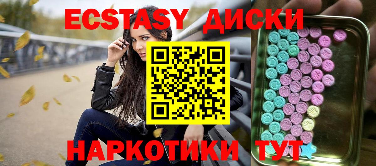 Ecstasy диски  Вход с VPN  Апатиты  ЭКСТАЗИ бентли 