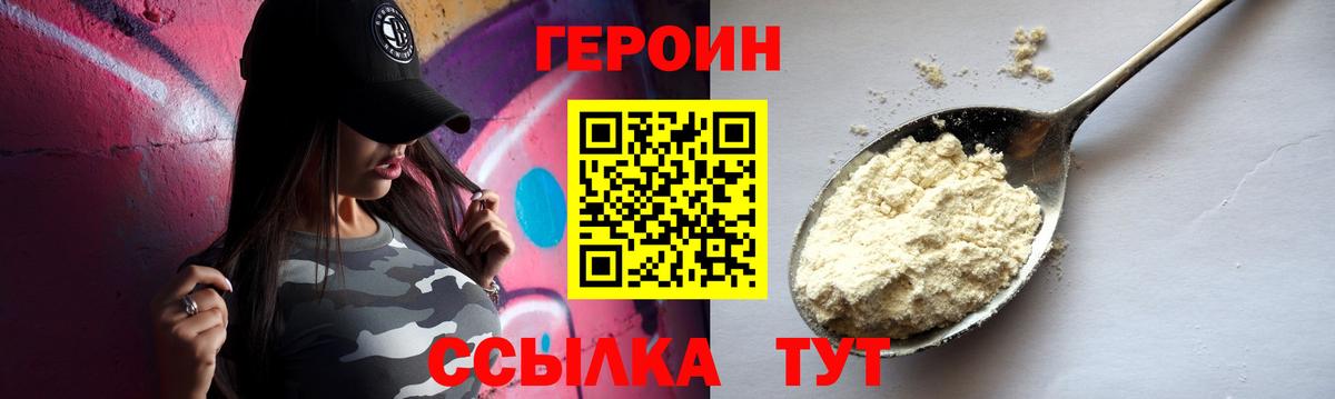 Героин гречка  Вход с VPN  Апатиты 
