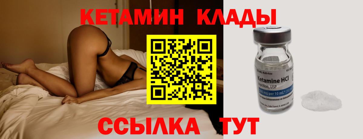 Апатиты  КЕТАМИН ketamine  Вход с VPN 