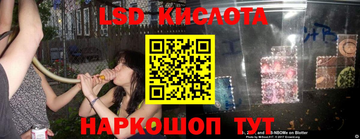 ЛСД экстази  Вход с VPN  ЛСД экстази ecstasy  Апатиты  LSD-25 экстази кислота 