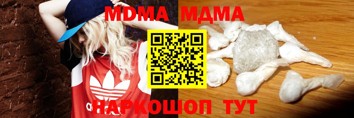 MDMA crystal  Вход с VPN  МДМА молли  MDMA  Апатиты 