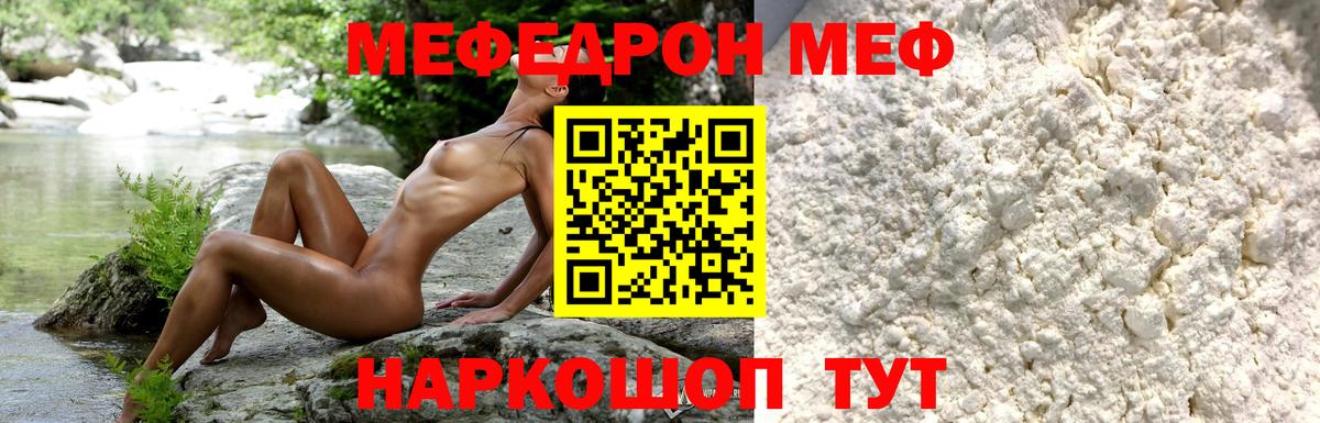 МЕФ кристаллы  МЕФ  Апатиты  Вход с VPN  цена наркотик  МЯУ-МЯУ мяу мяу 