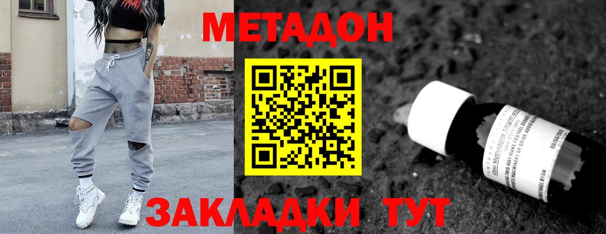 Апатиты  МЕТАДОН мёд  Вход с VPN 