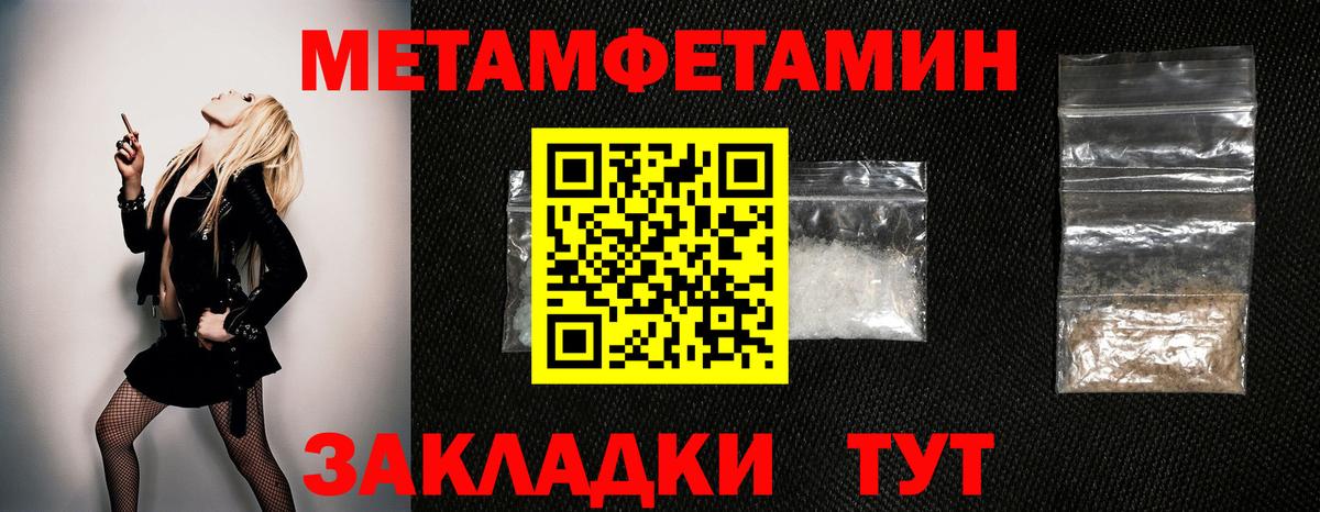 МЕТАМФЕТАМИН пудра Апатиты