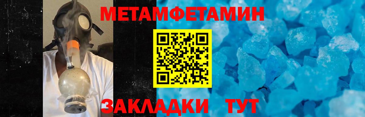 МЕТАМФЕТАМИН  Вход с VPN  Апатиты  МЕТАМФЕТАМИН кристалл  МЕТАМФЕТАМИН кристалл 